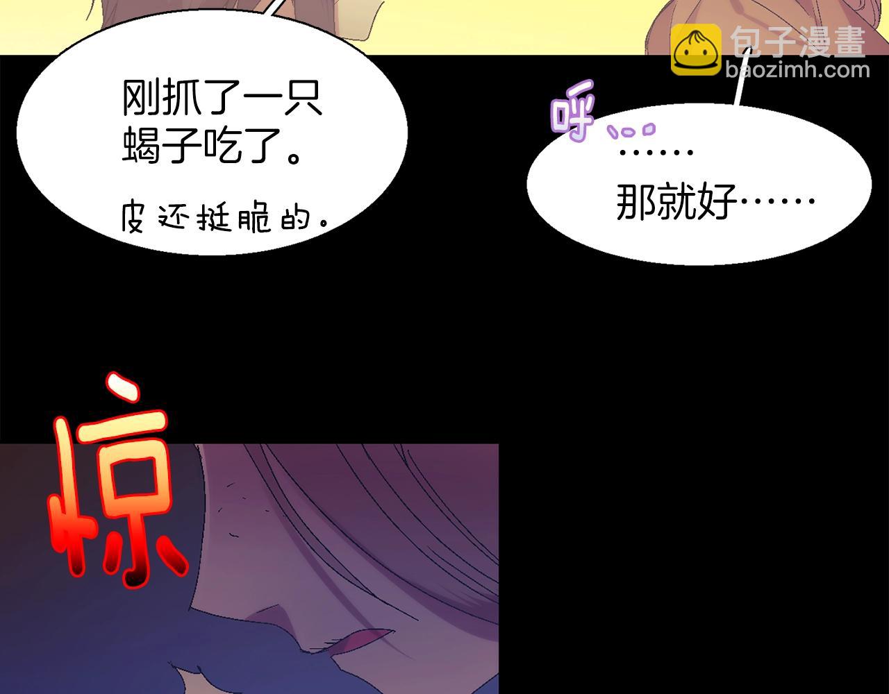 《武林第一废》第153话 知恩图报 第7页