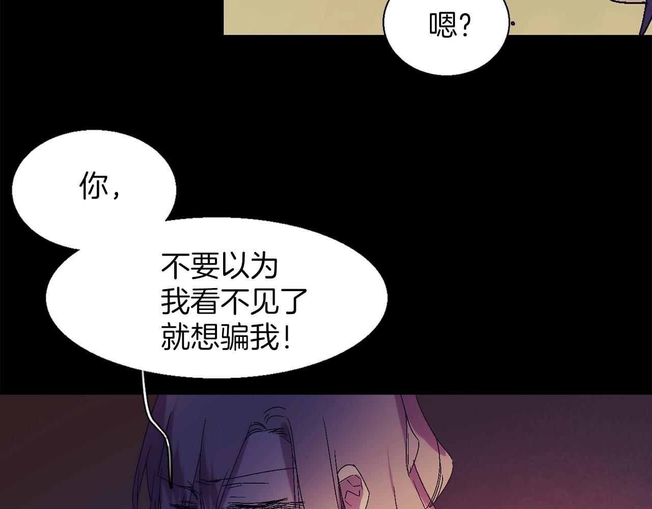 《武林第一废》第153话 知恩图报 第9页