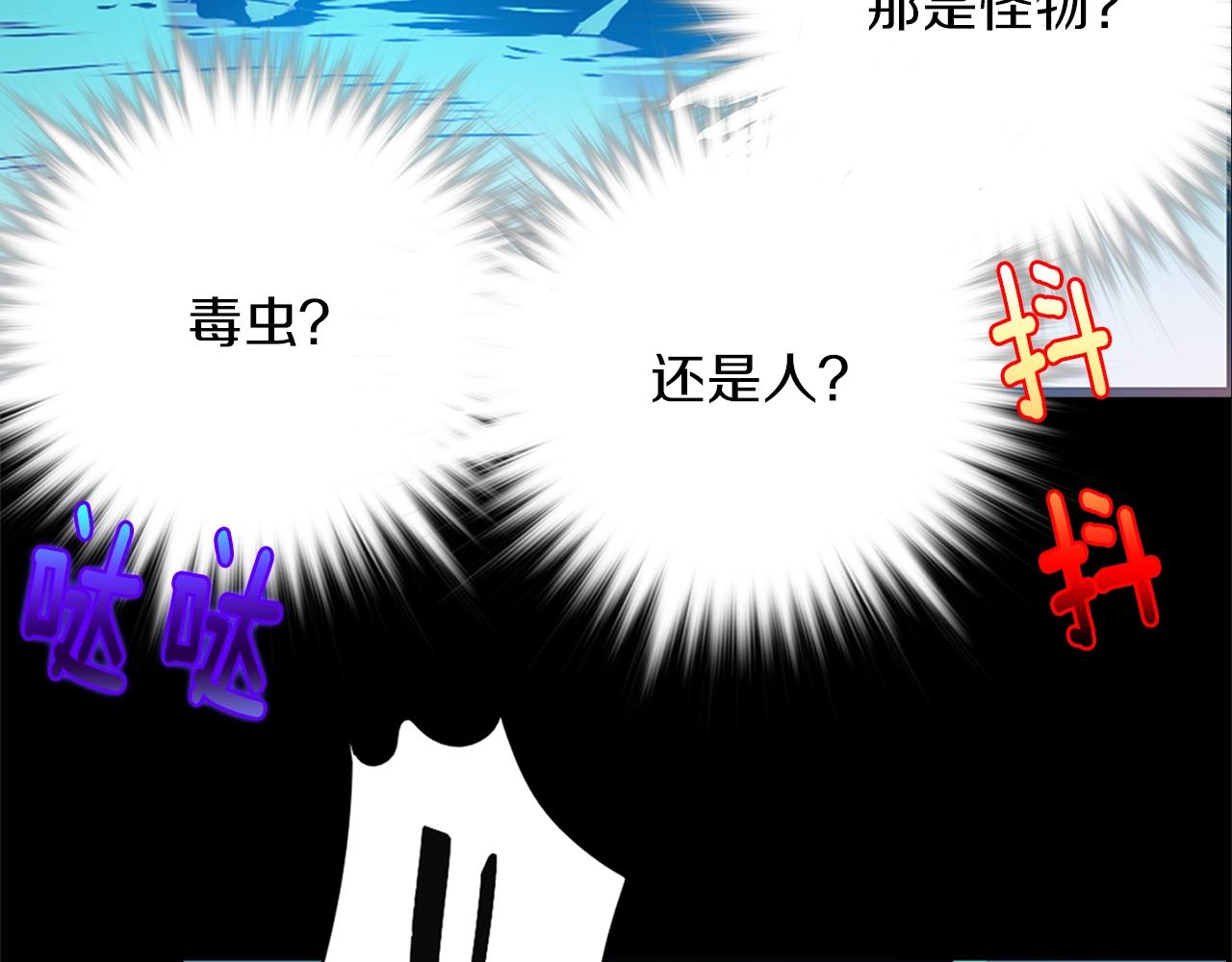 《武林第一废》第152话 相依为命 第12页