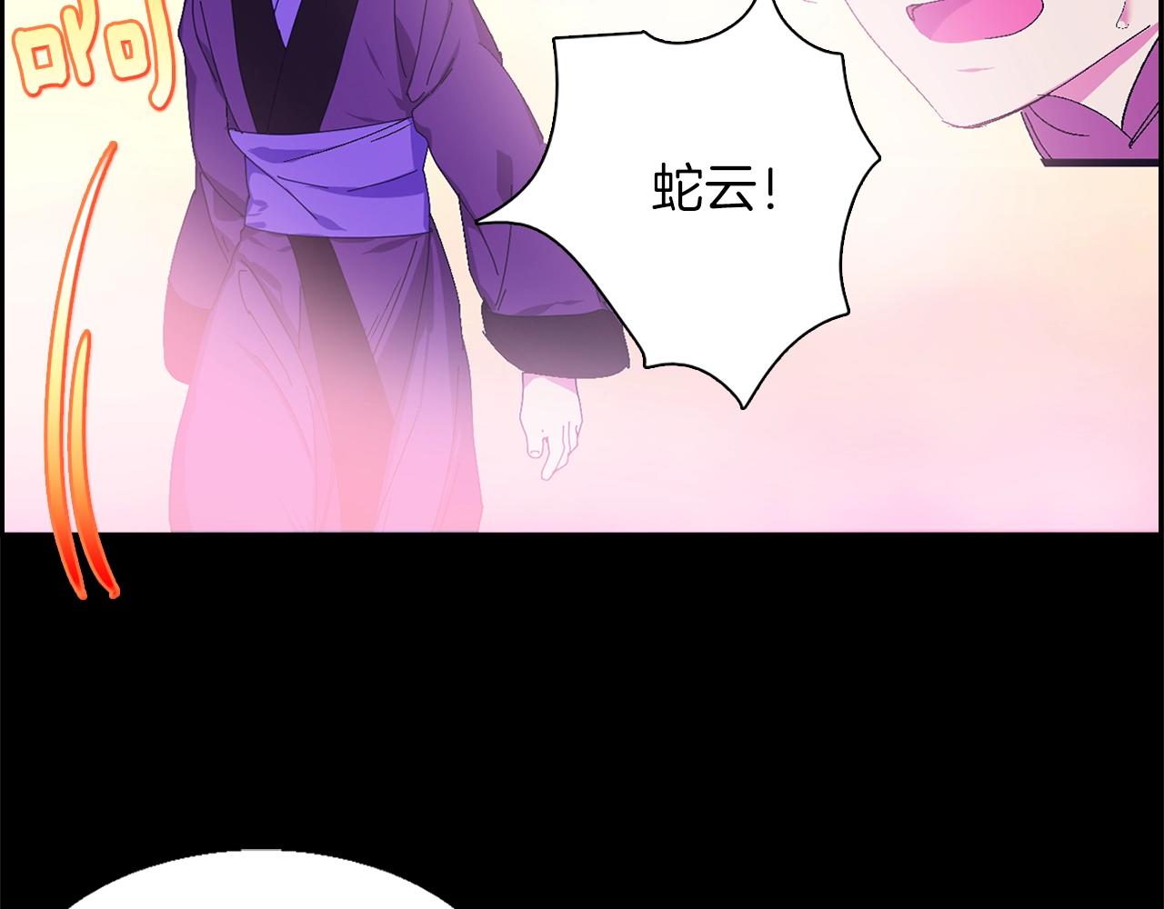 《武林第一废》第152话 相依为命 第15页