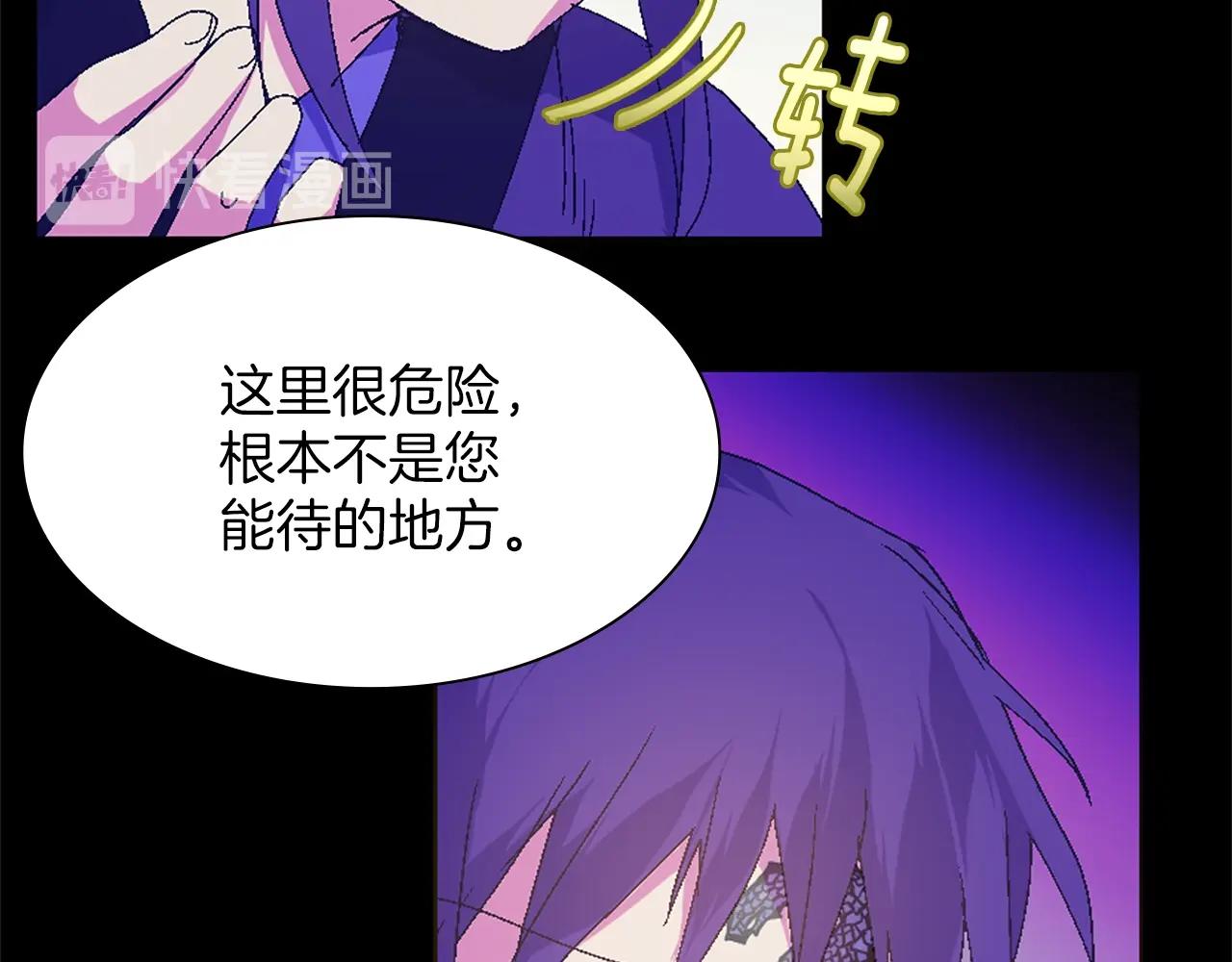 《武林第一废》第152话 相依为命 第19页