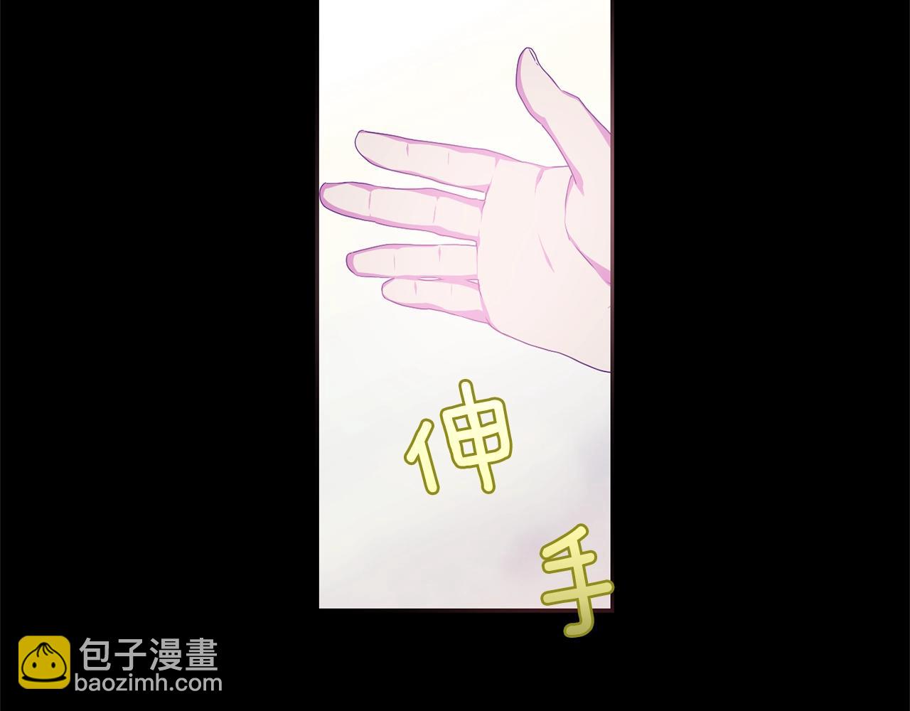 《武林第一废》第152话 相依为命 第32页