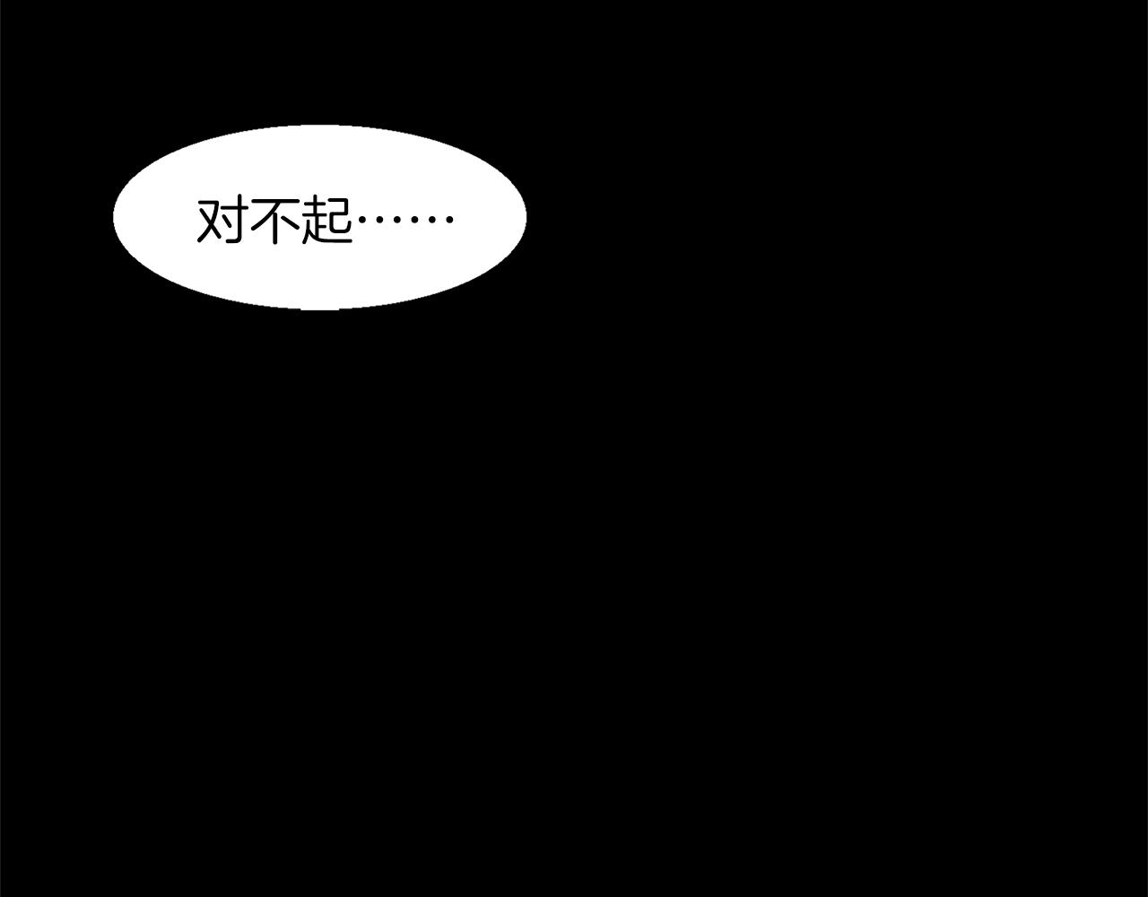 《武林第一废》第152话 相依为命 第36页