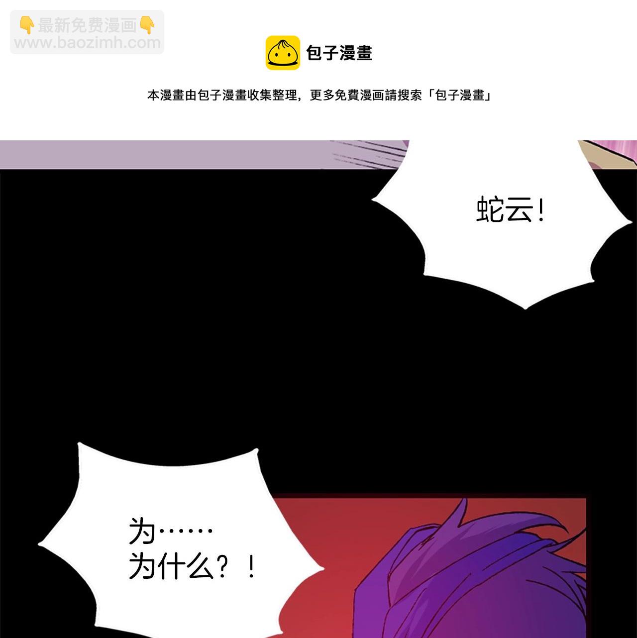 《武林第一废》第152话 相依为命 第41页