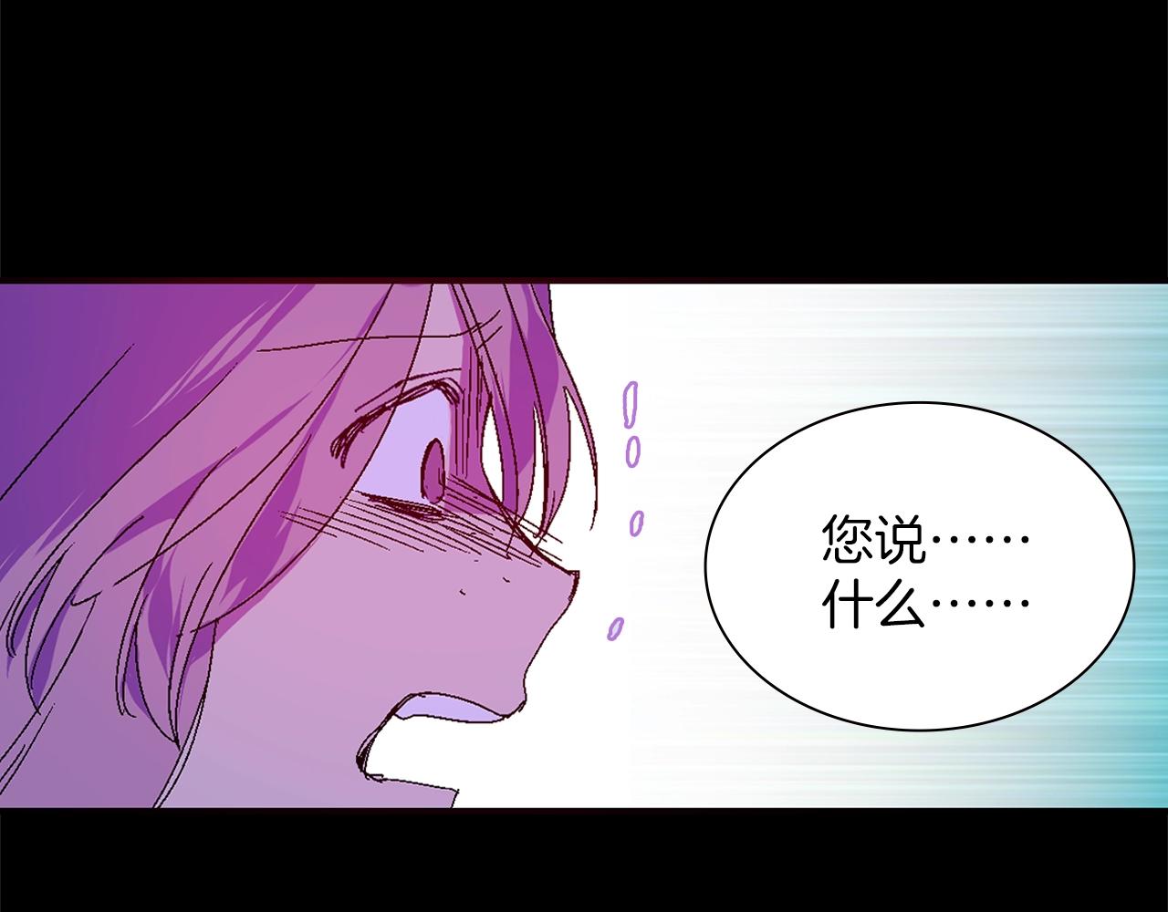 《武林第一废》第152话 相依为命 第48页