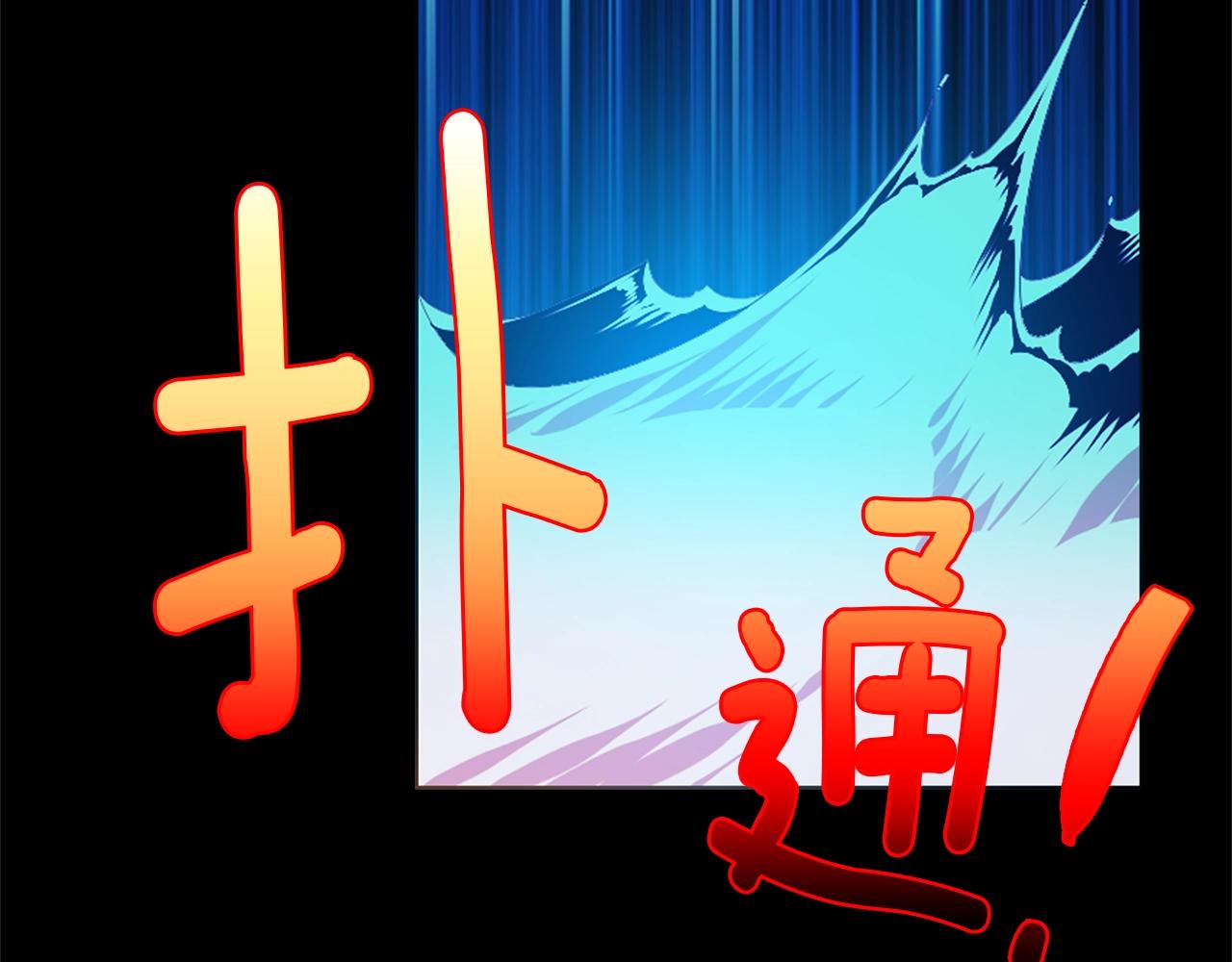 《武林第一废》第152话 相依为命 第6页