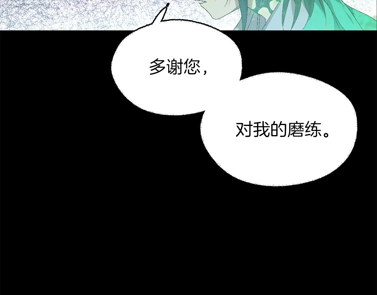 《武林第一废》第154话 底牌 第10页
