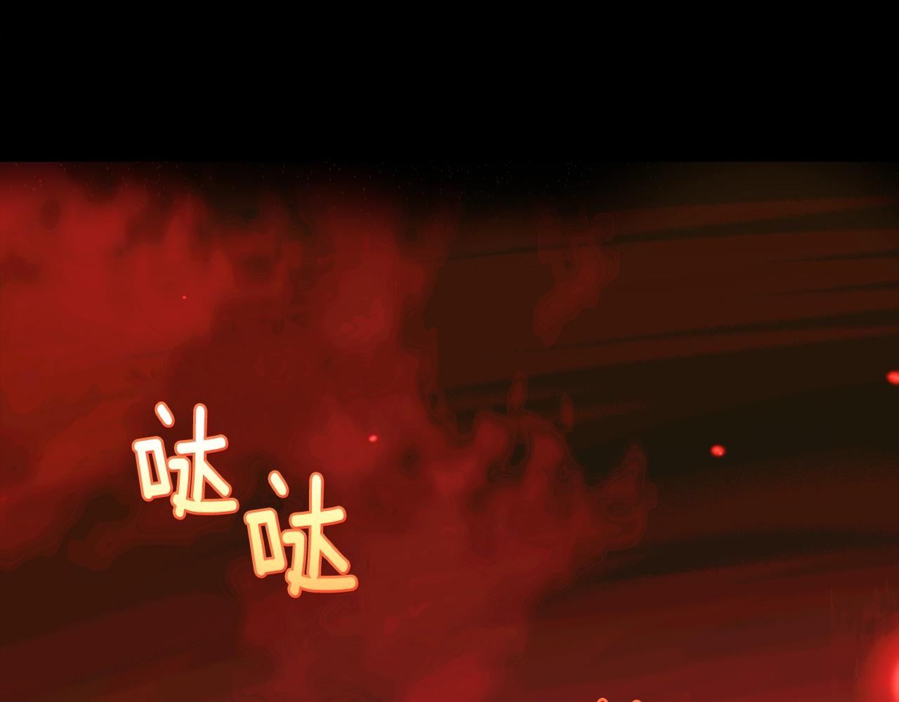 《武林第一废》第154话 底牌 第12页