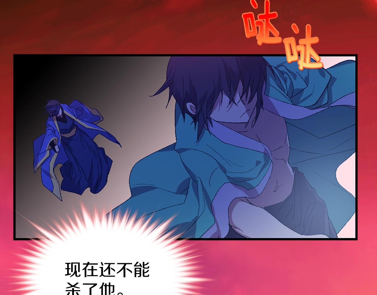 《武林第一废》第154话 底牌 第13页
