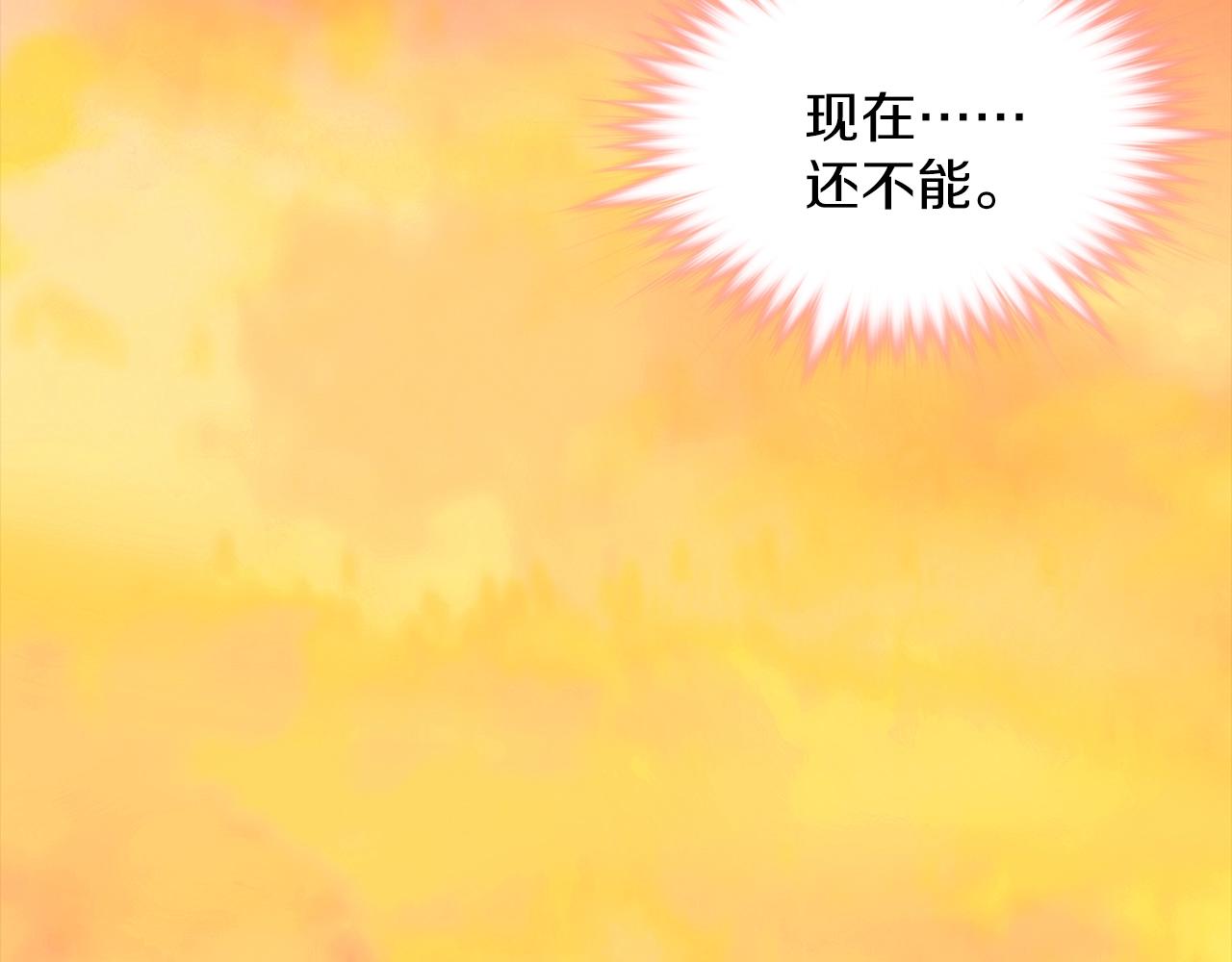 《武林第一废》第154话 底牌 第15页