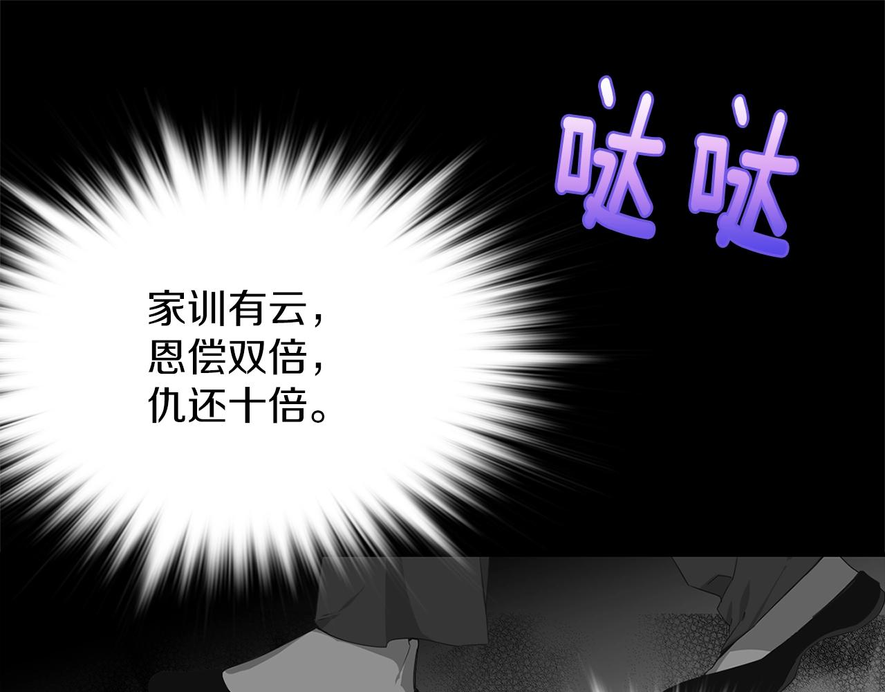 《武林第一废》第154话 底牌 第18页