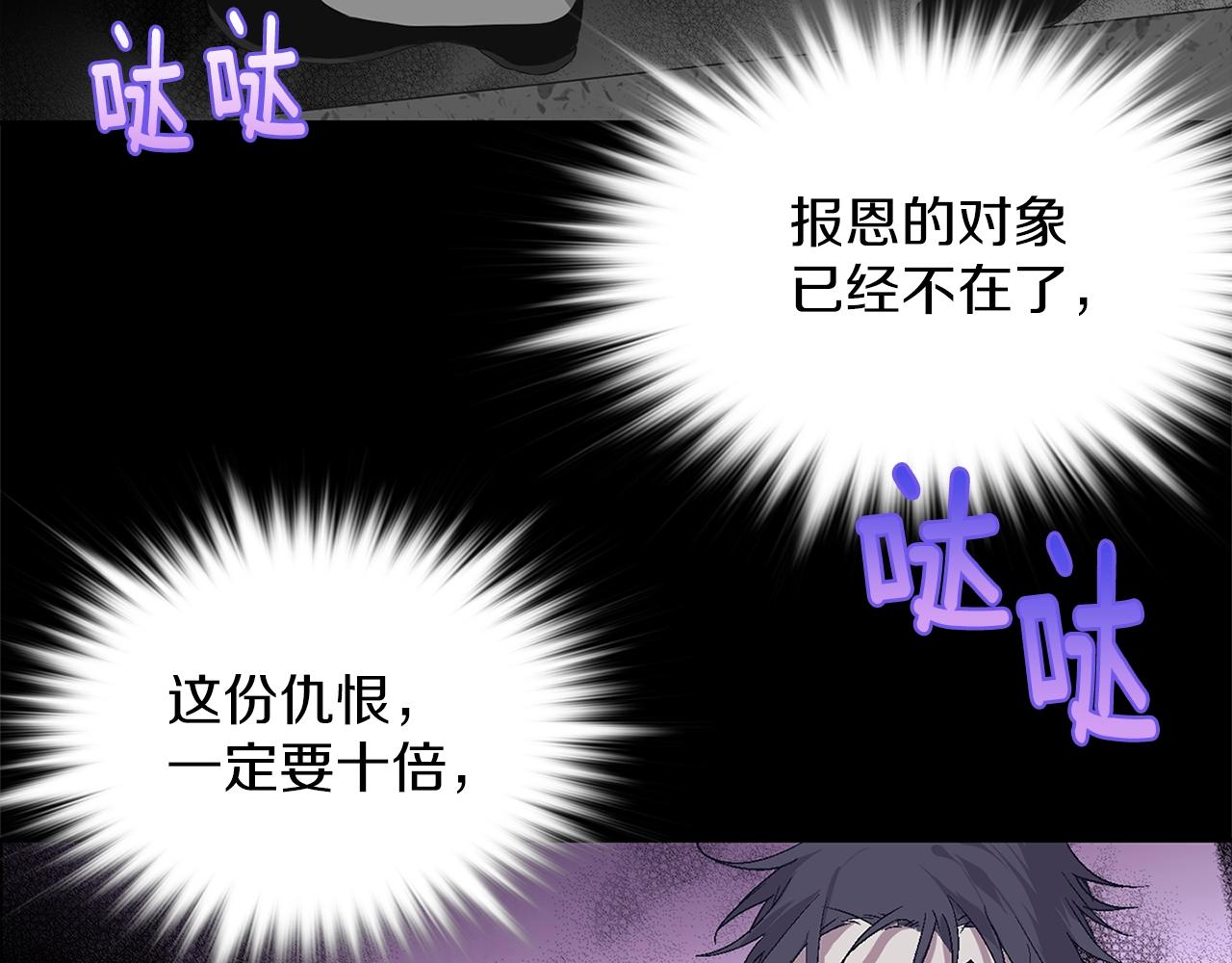 《武林第一废》第154话 底牌 第19页