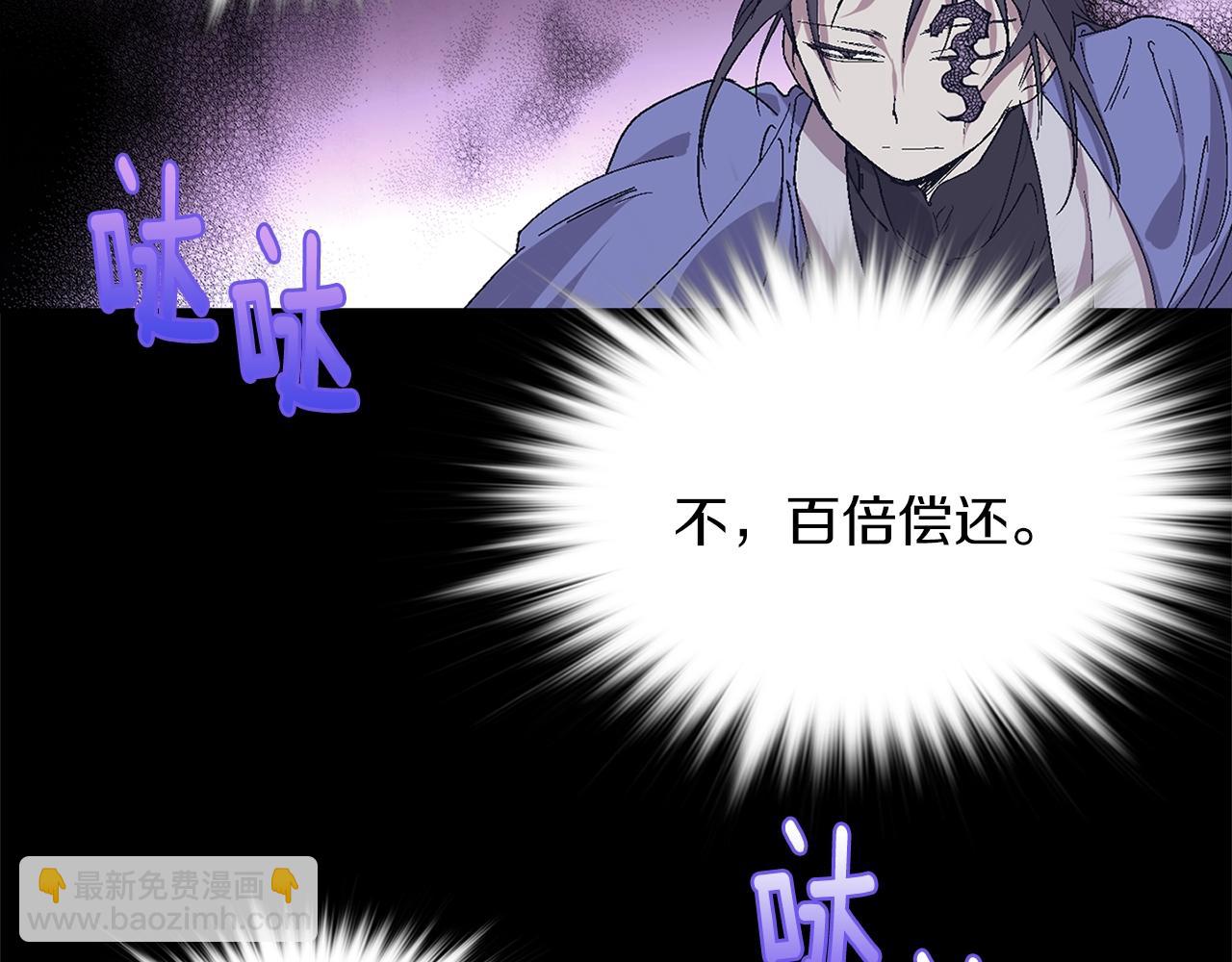 《武林第一废》第154话 底牌 第20页