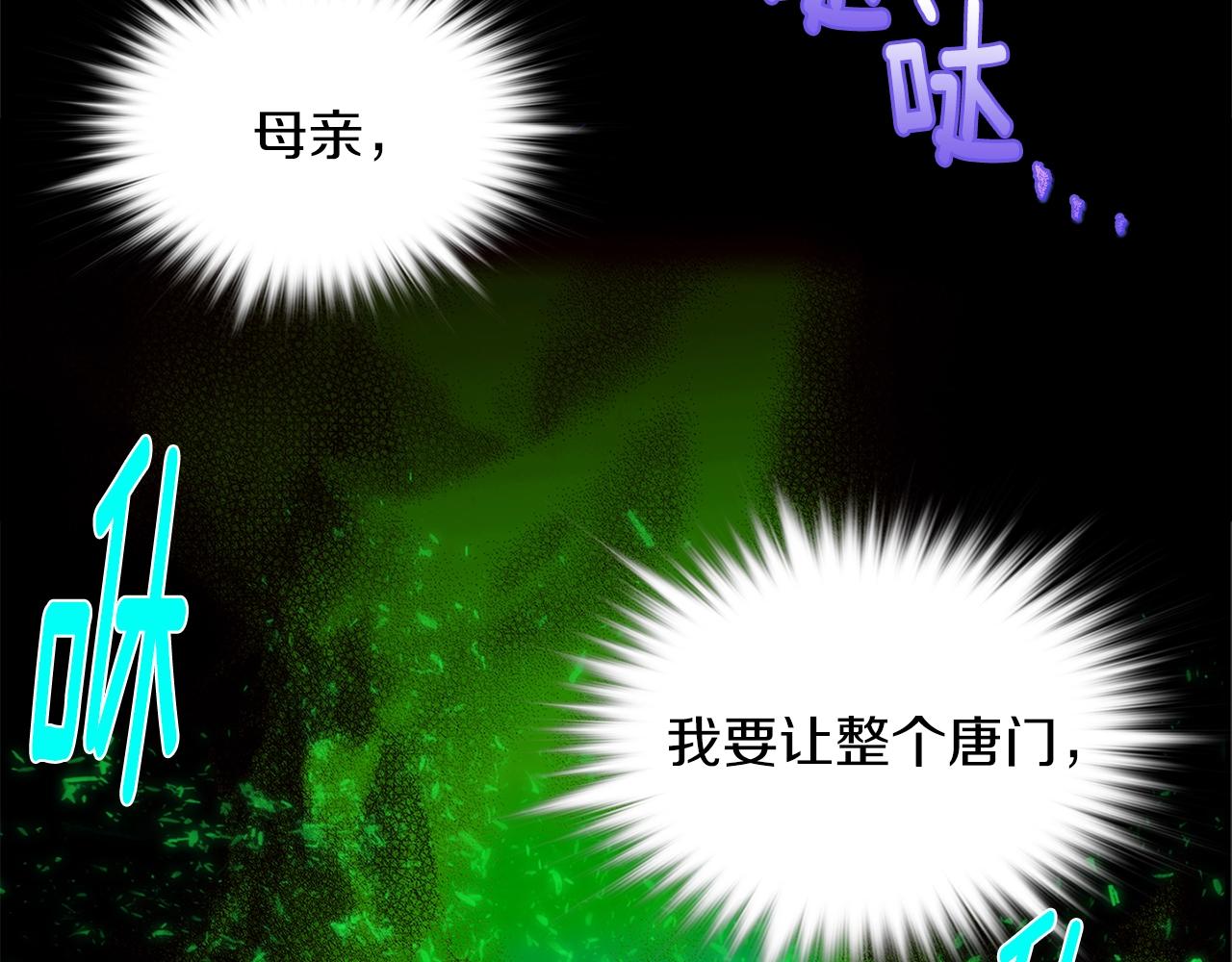 《武林第一废》第154话 底牌 第21页