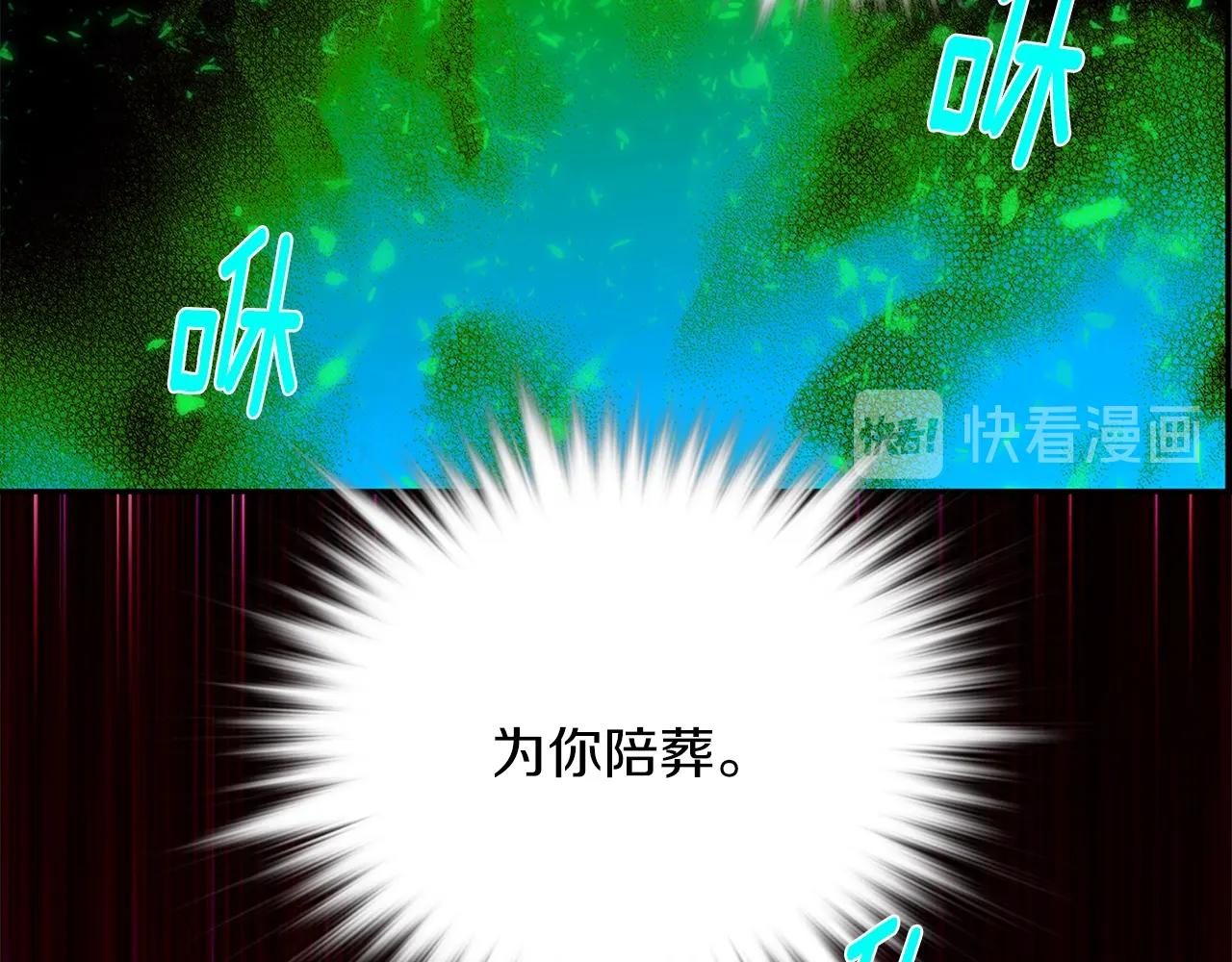 《武林第一废》第154话 底牌 第22页