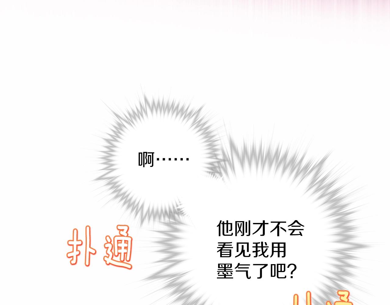 《武林第一废》第154话 底牌 第24页