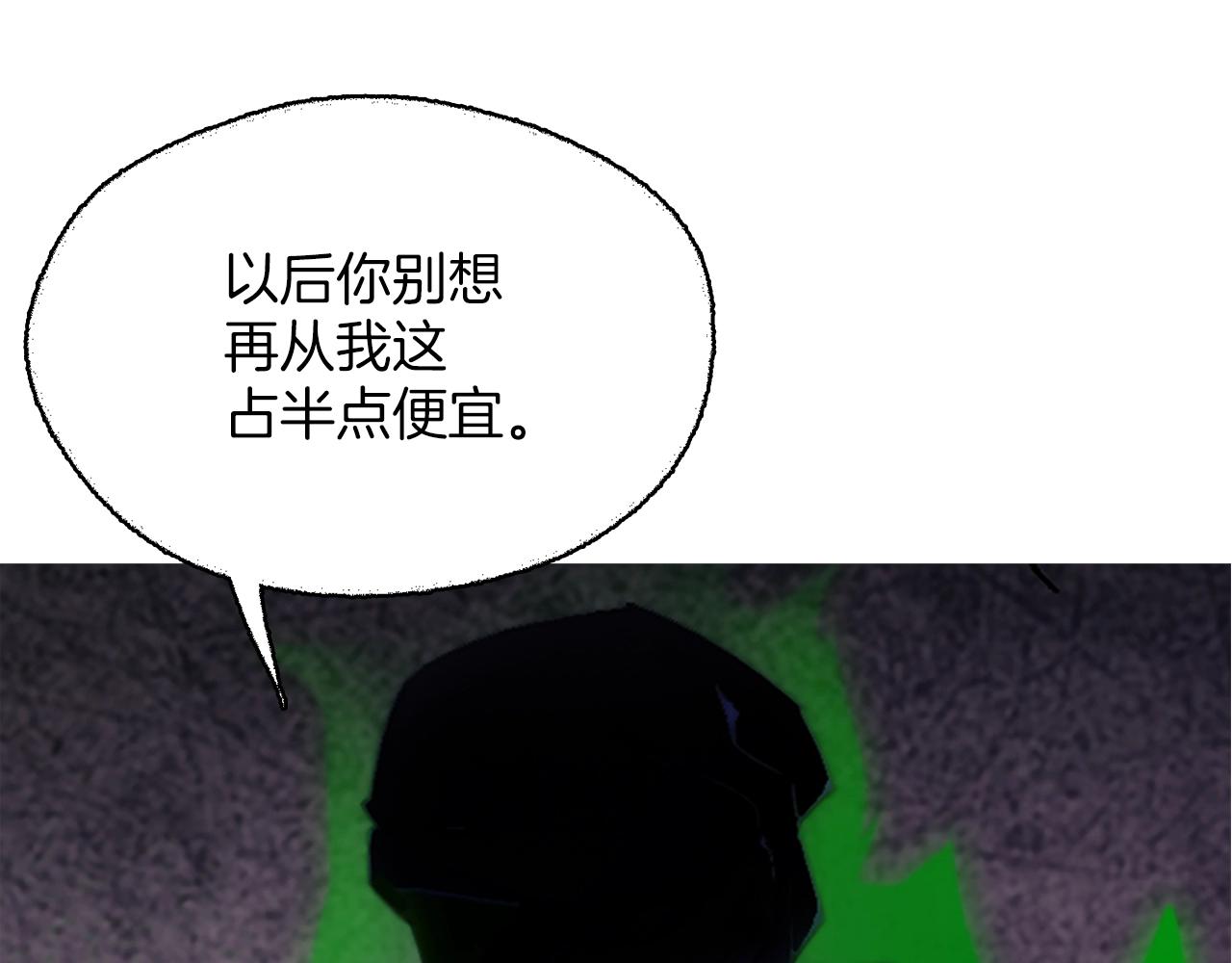 《武林第一废》第154话 底牌 第31页