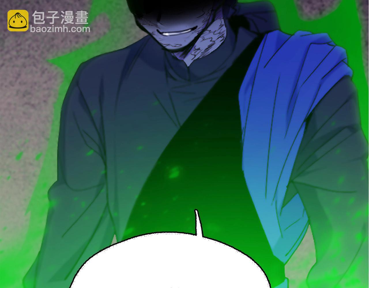 《武林第一废》第154话 底牌 第32页
