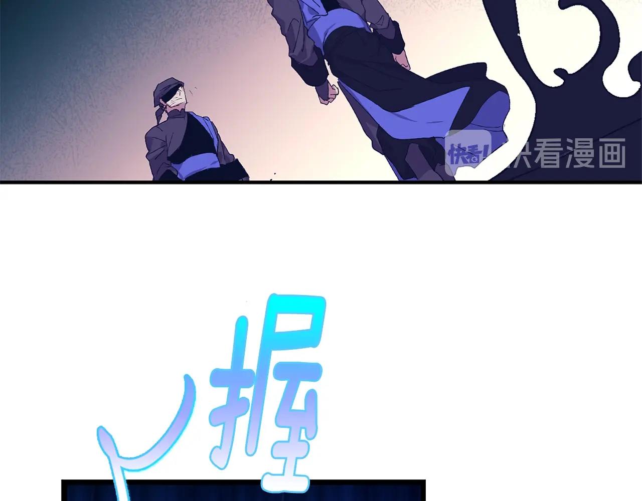 《武林第一废》第154话 底牌 第35页