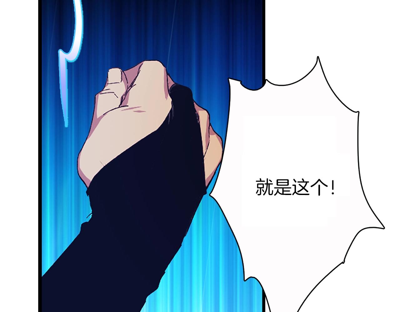 《武林第一废》第154话 底牌 第36页