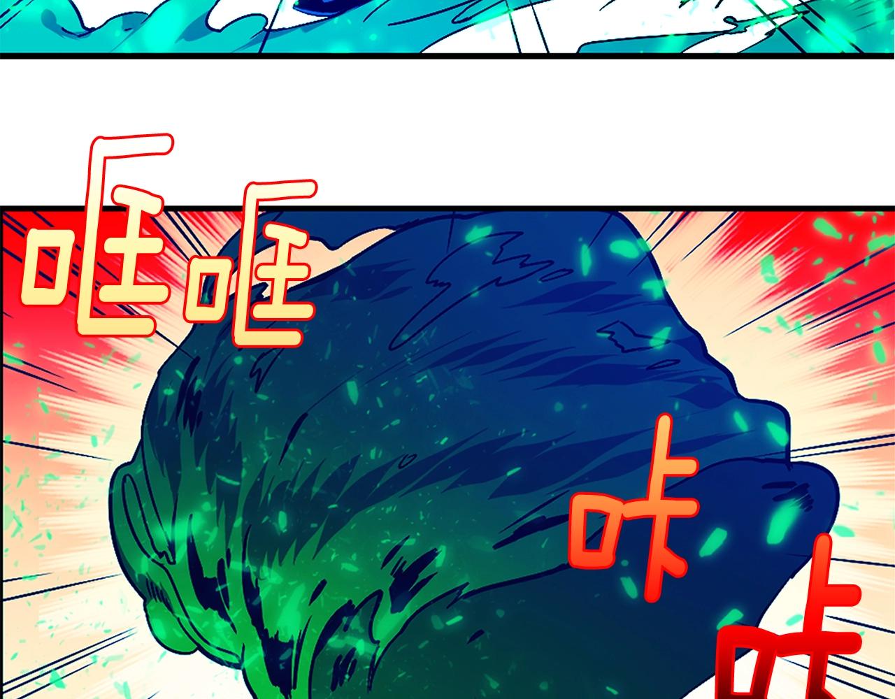 《武林第一废》第154话 底牌 第39页