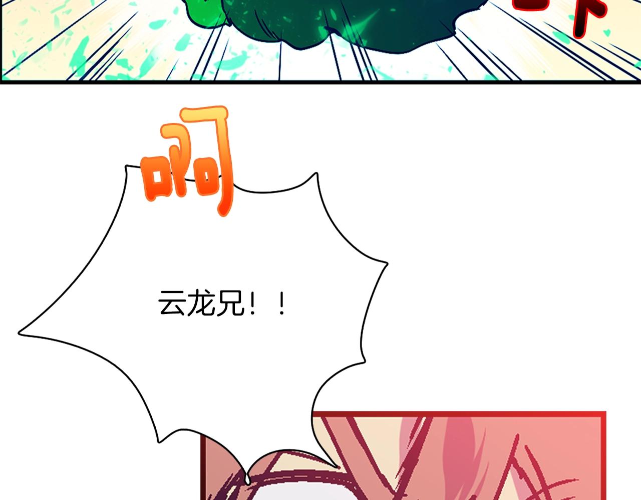 《武林第一废》第154话 底牌 第40页