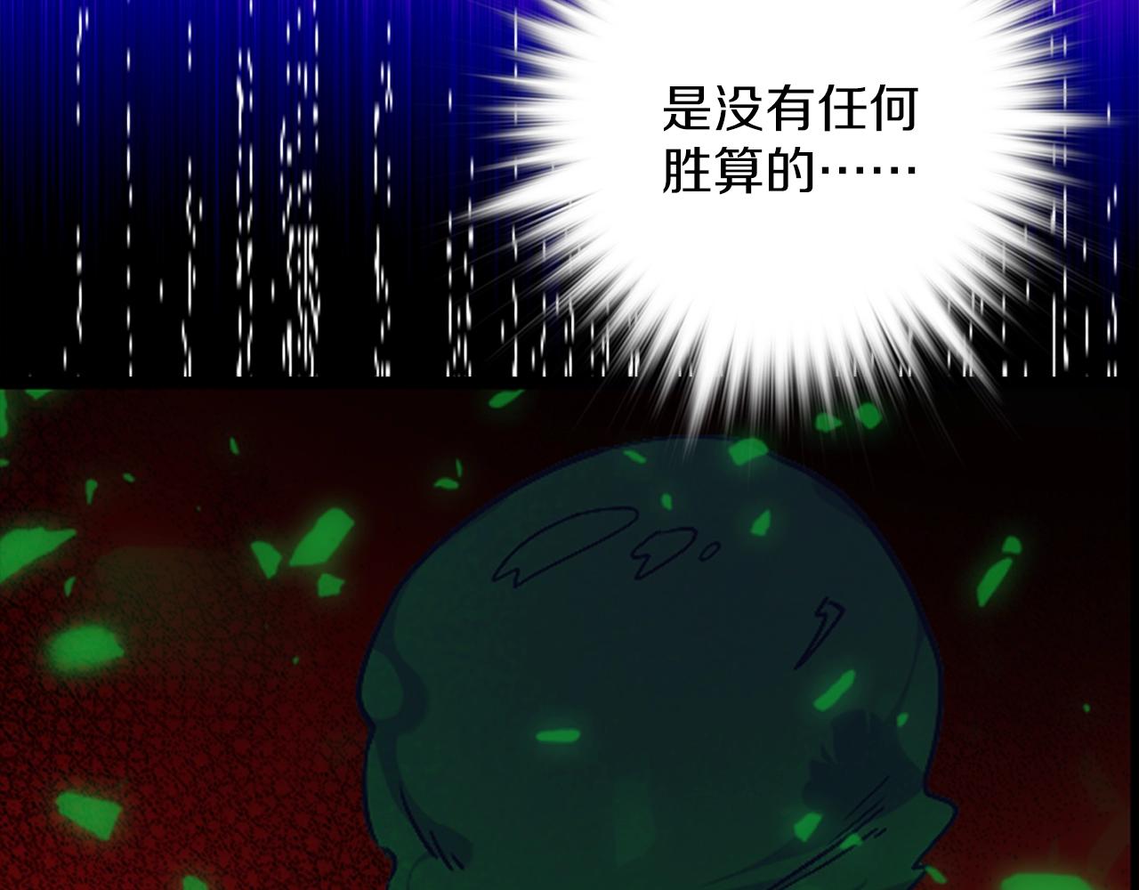 《武林第一废》第154话 底牌 第47页