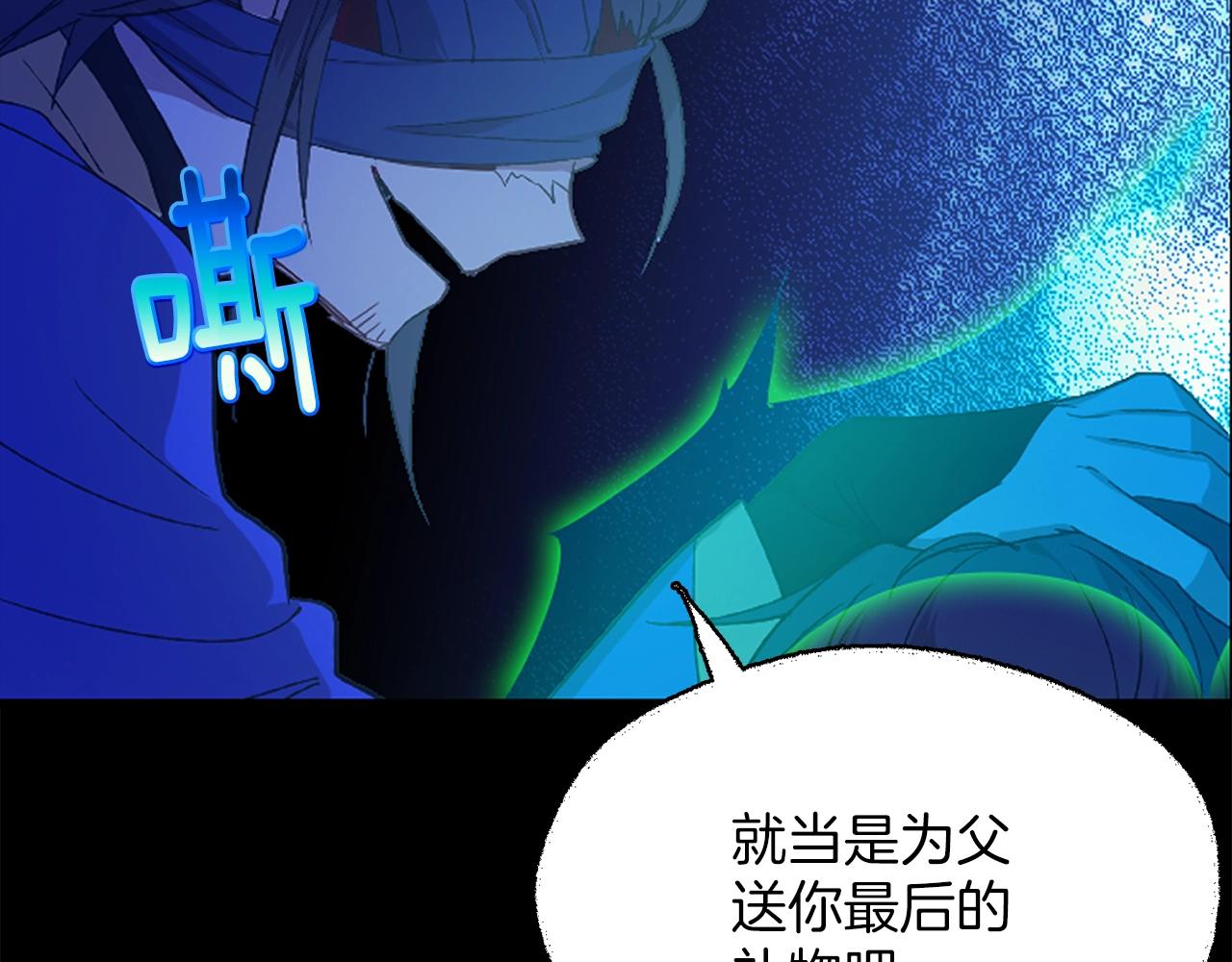 《武林第一废》第154话 底牌 第4页