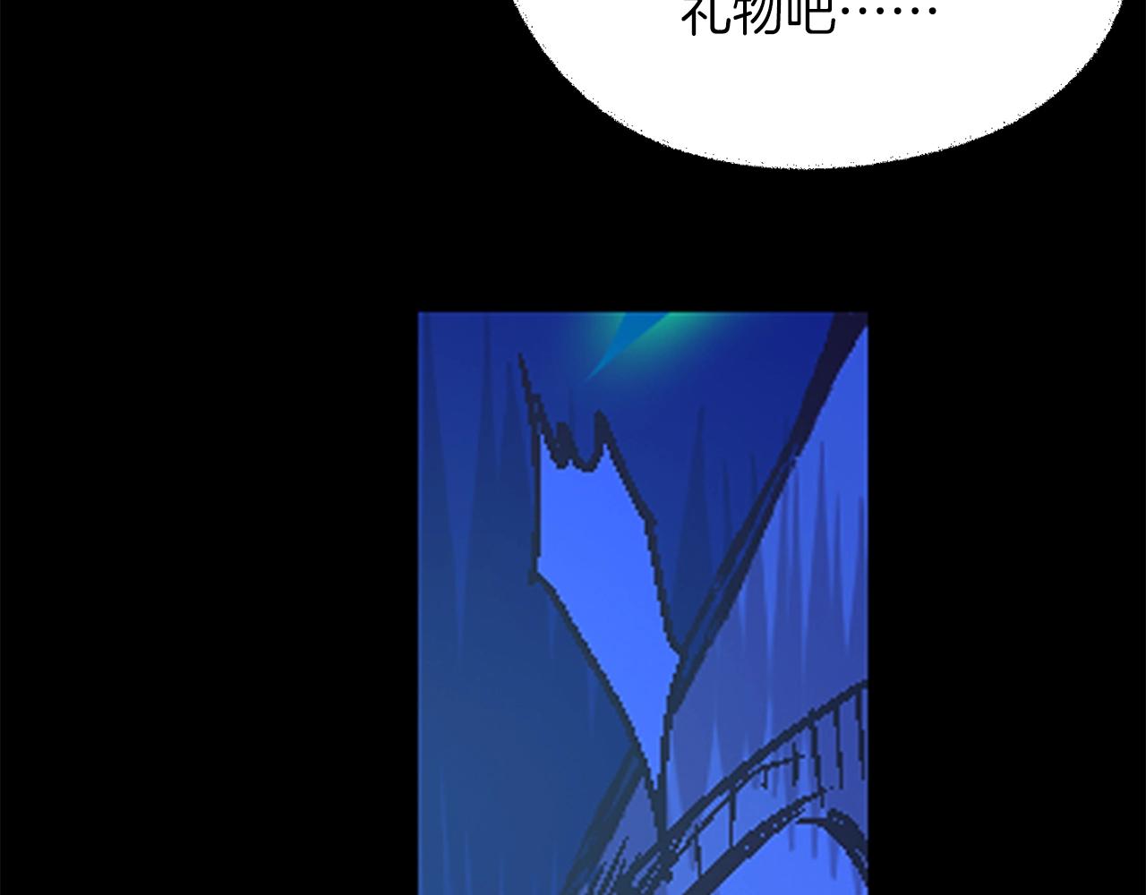 《武林第一废》第154话 底牌 第5页