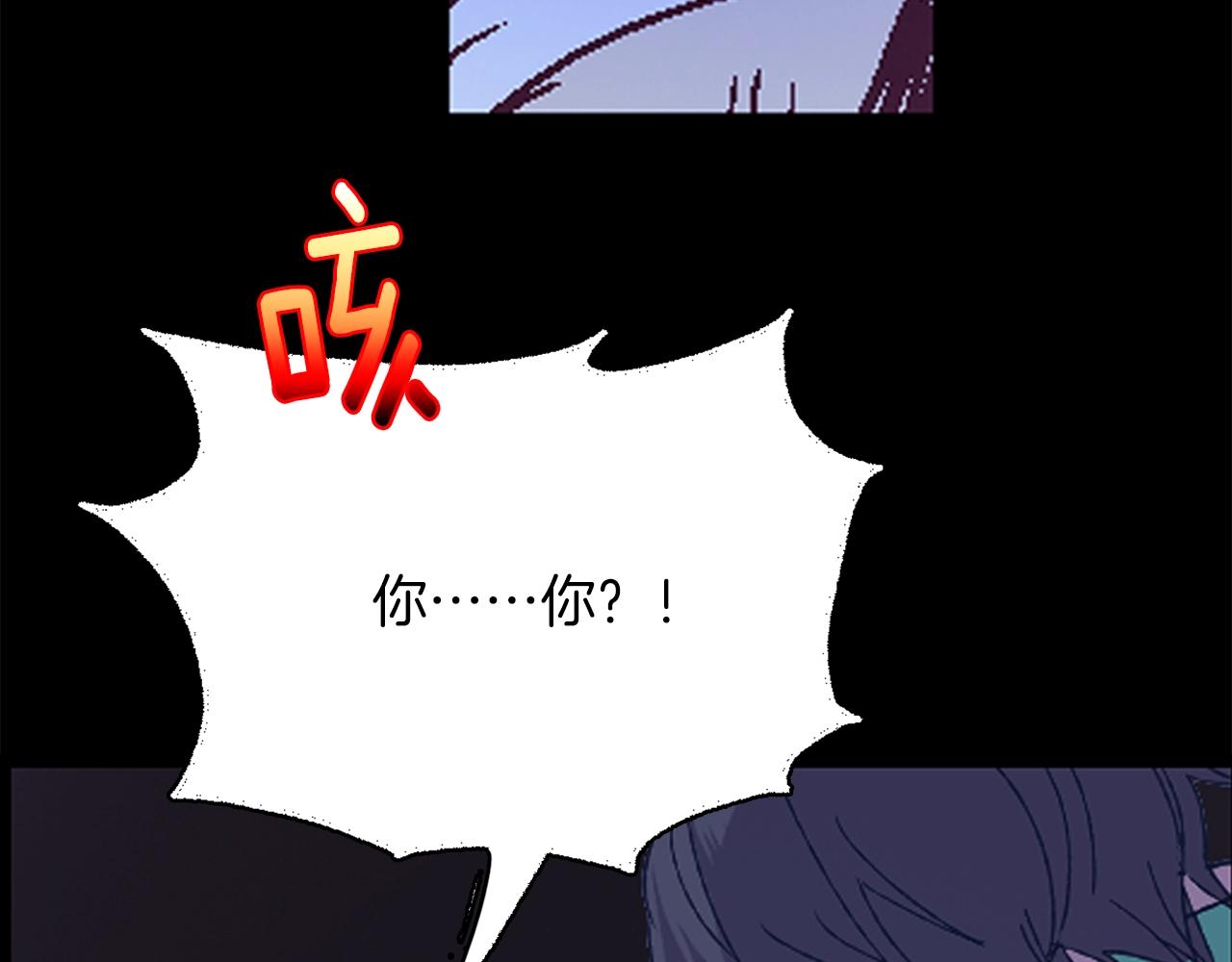 《武林第一废》第154话 底牌 第7页