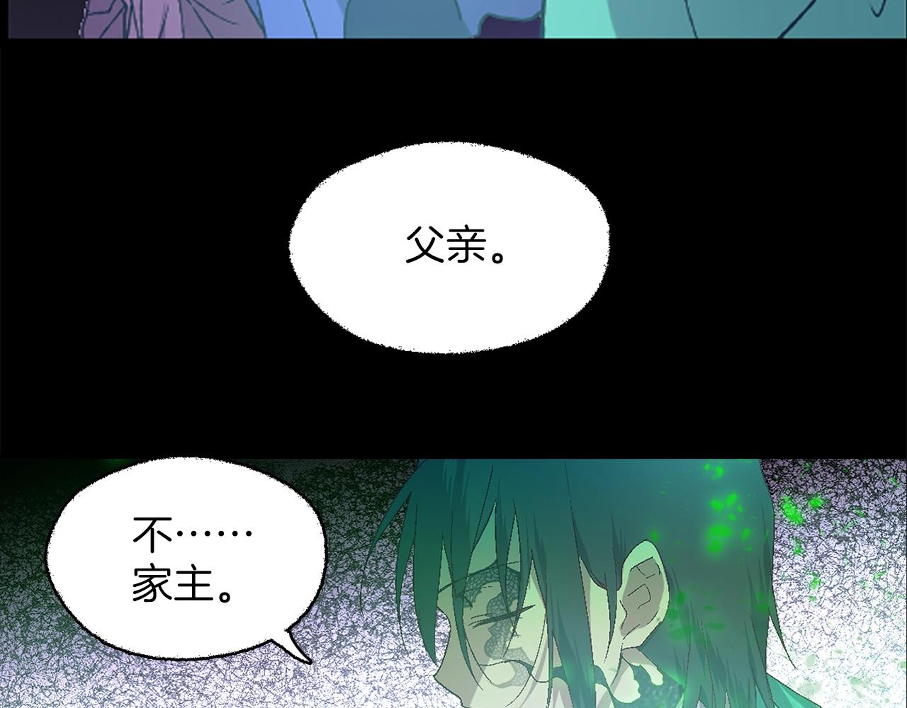《武林第一废》第154话 底牌 第9页