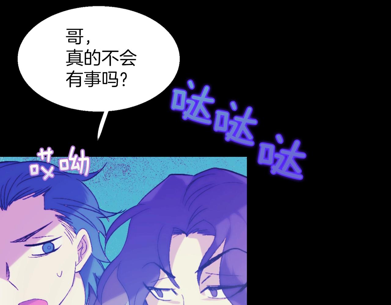 《武林第一废》第151话 祝你生日快乐 第10页