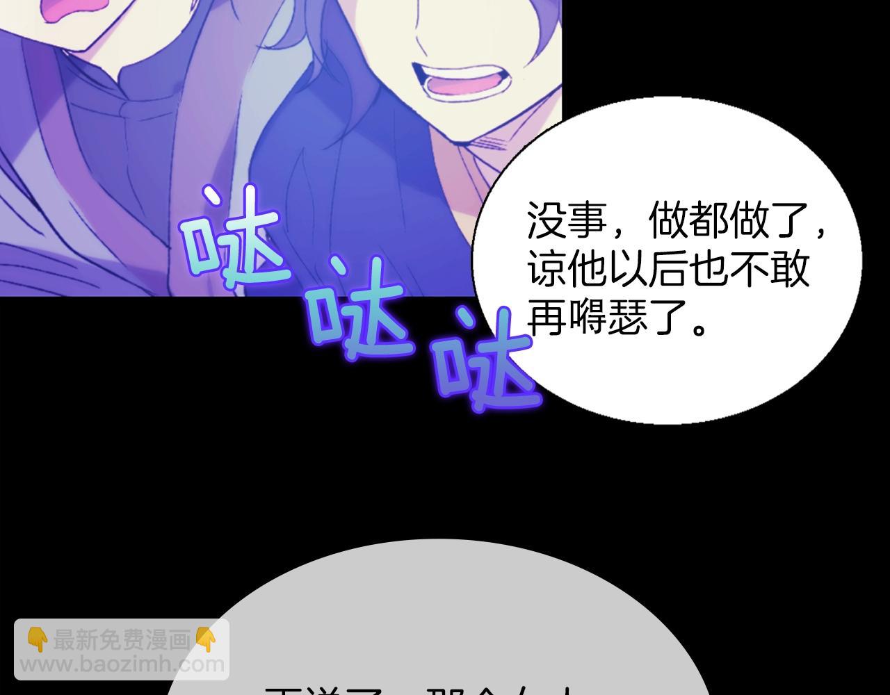 《武林第一废》第151话 祝你生日快乐 第11页