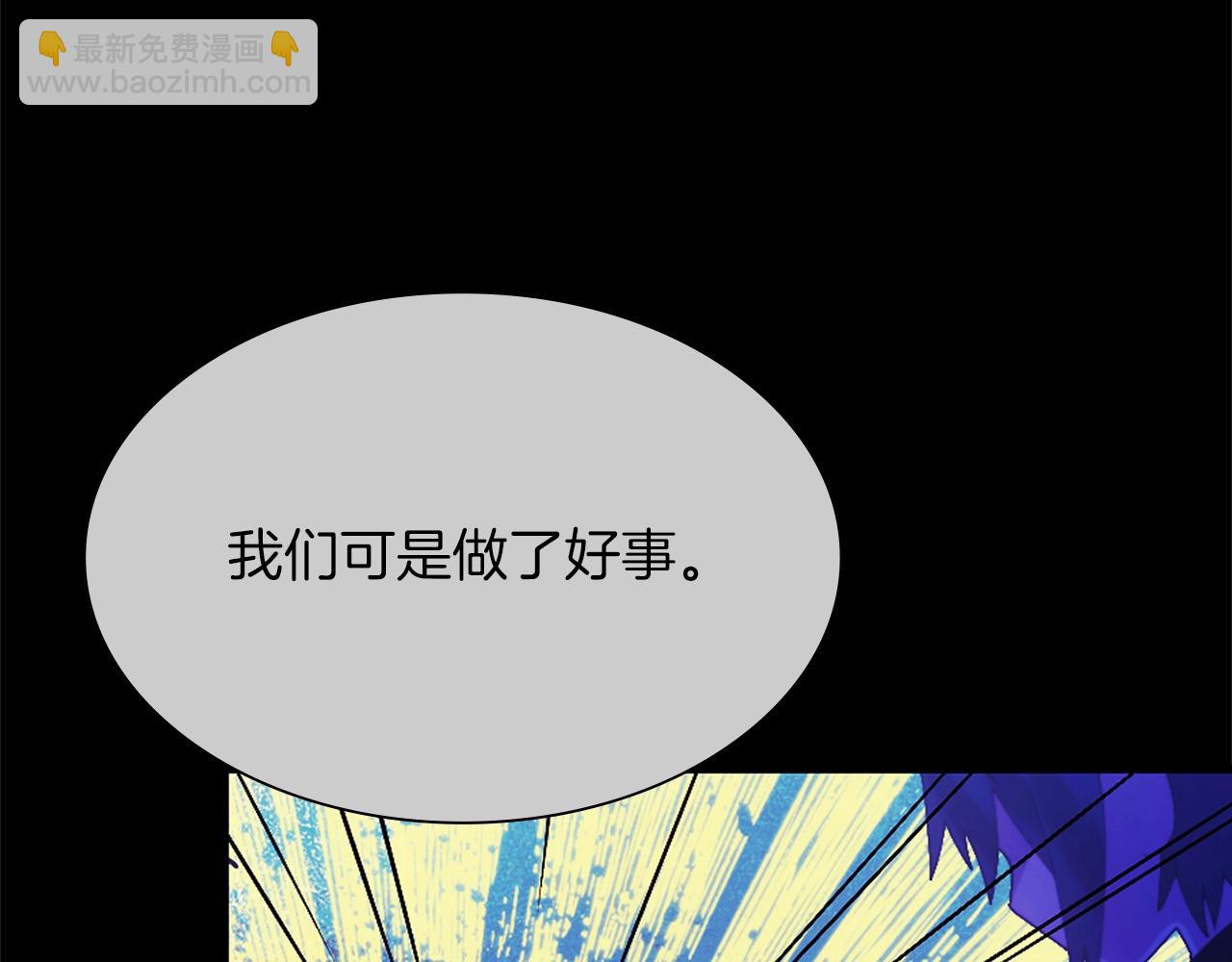 《武林第一废》第151话 祝你生日快乐 第13页
