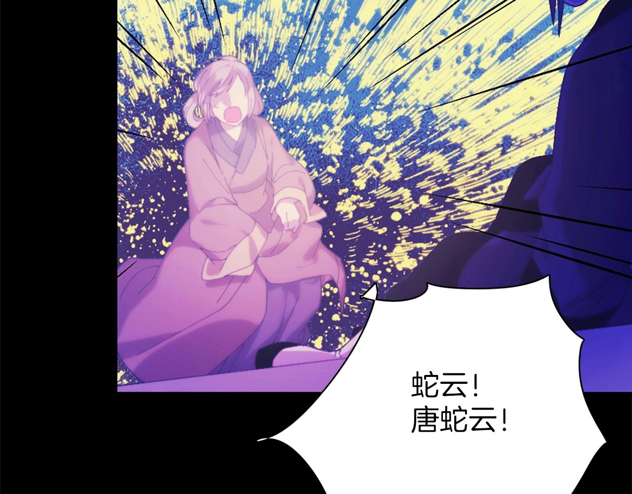 《武林第一废》第151话 祝你生日快乐 第14页