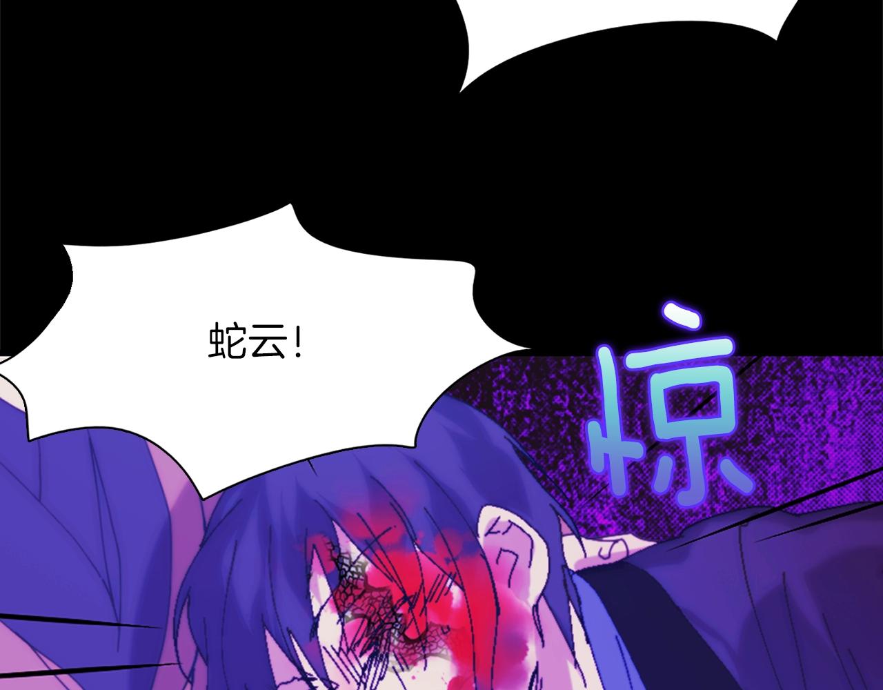 《武林第一废》第151话 祝你生日快乐 第15页