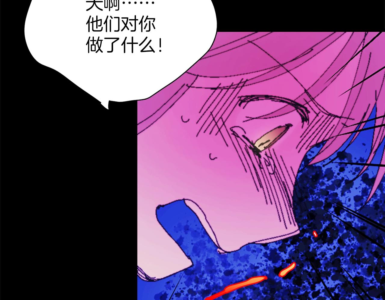 《武林第一废》第151话 祝你生日快乐 第17页
