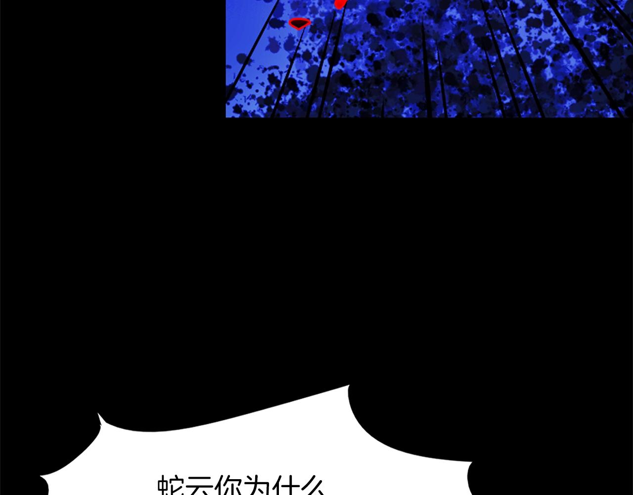 《武林第一废》第151话 祝你生日快乐 第18页