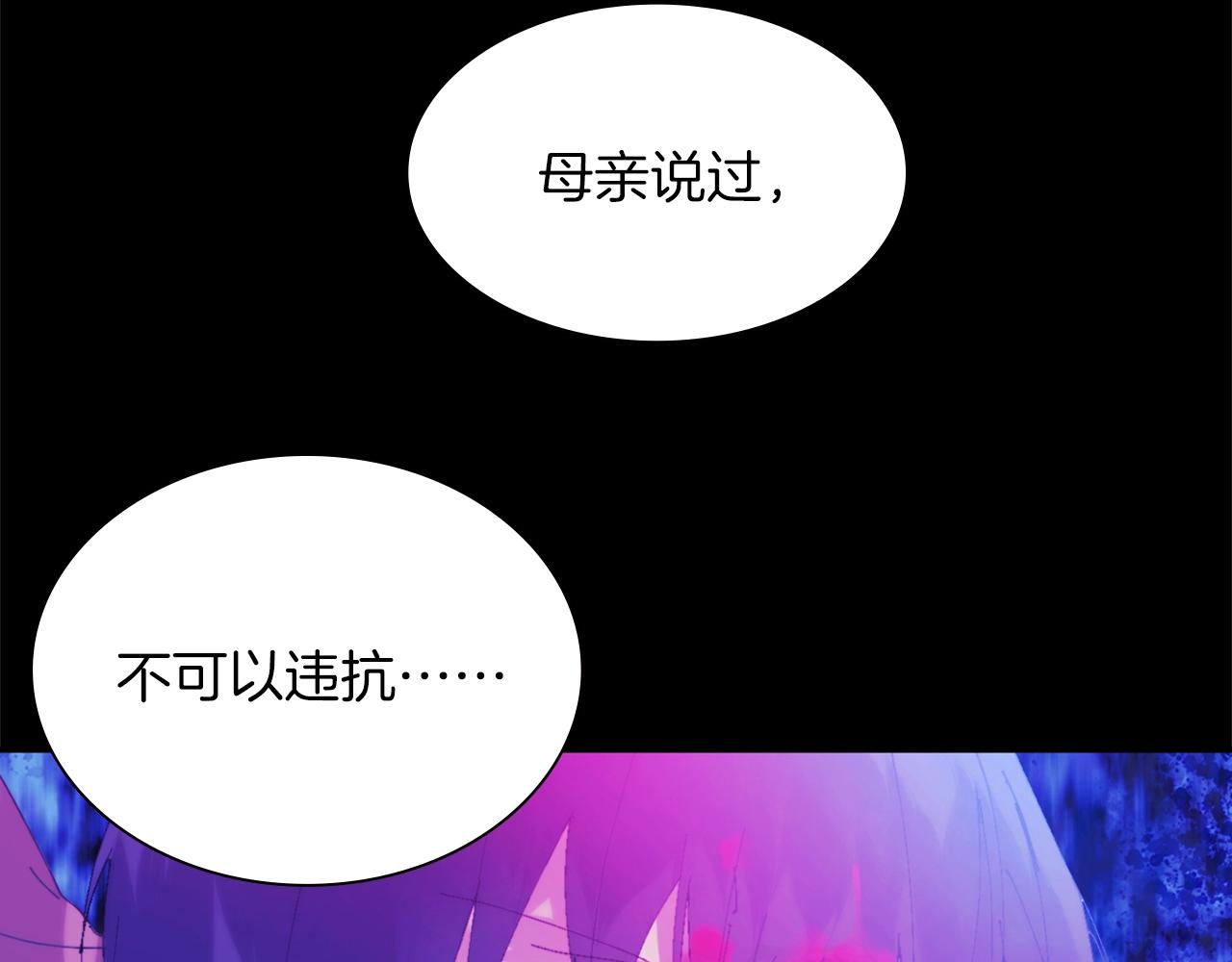 《武林第一废》第151话 祝你生日快乐 第22页