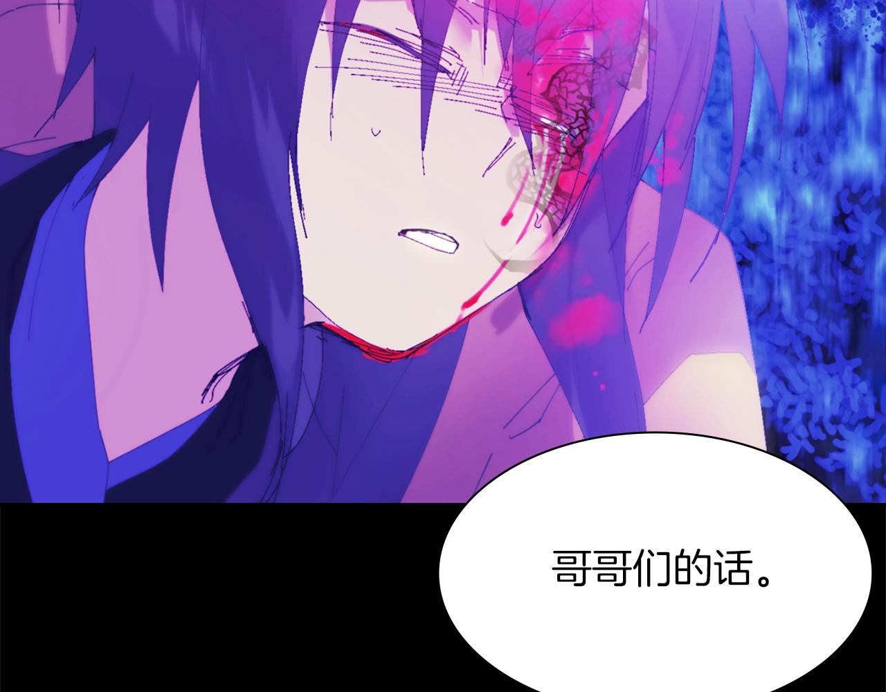 《武林第一废》第151话 祝你生日快乐 第23页