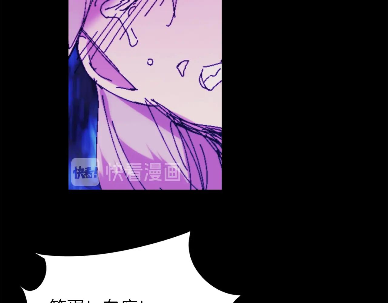 《武林第一废》第151话 祝你生日快乐 第26页
