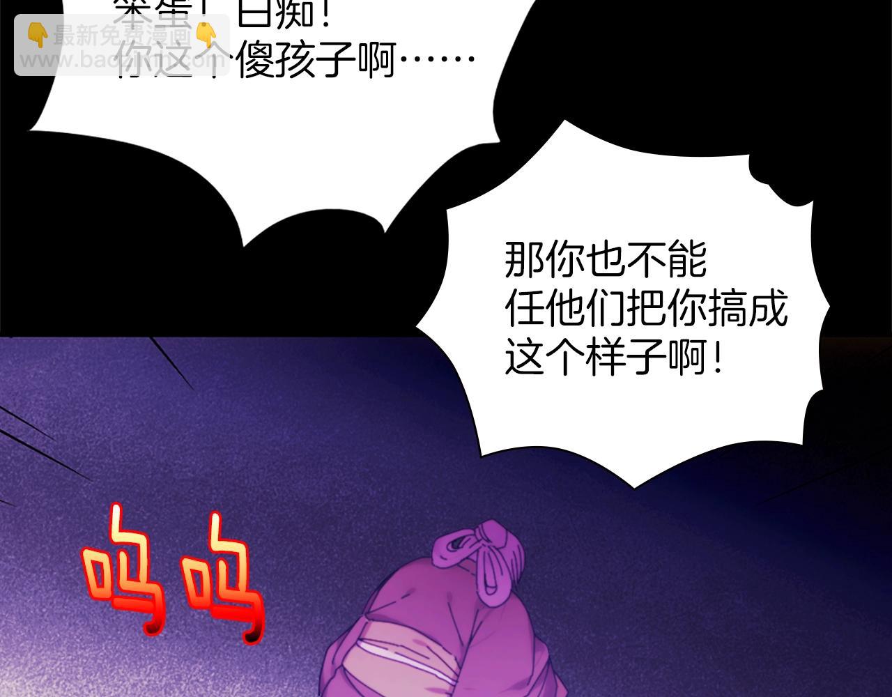 《武林第一废》第151话 祝你生日快乐 第27页