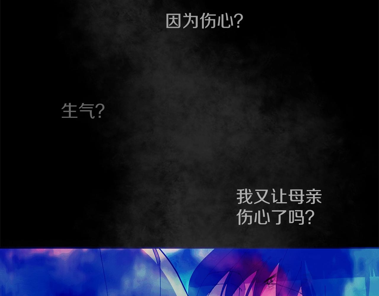 《武林第一废》第151话 祝你生日快乐 第29页