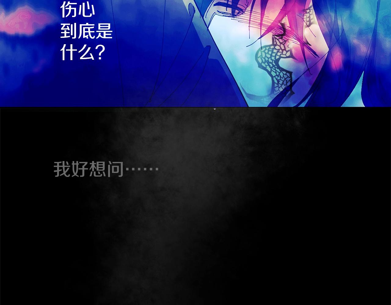 《武林第一废》第151话 祝你生日快乐 第30页