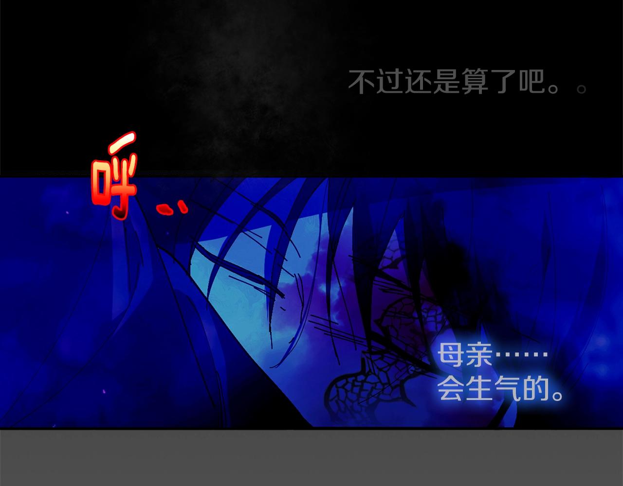 《武林第一废》第151话 祝你生日快乐 第31页