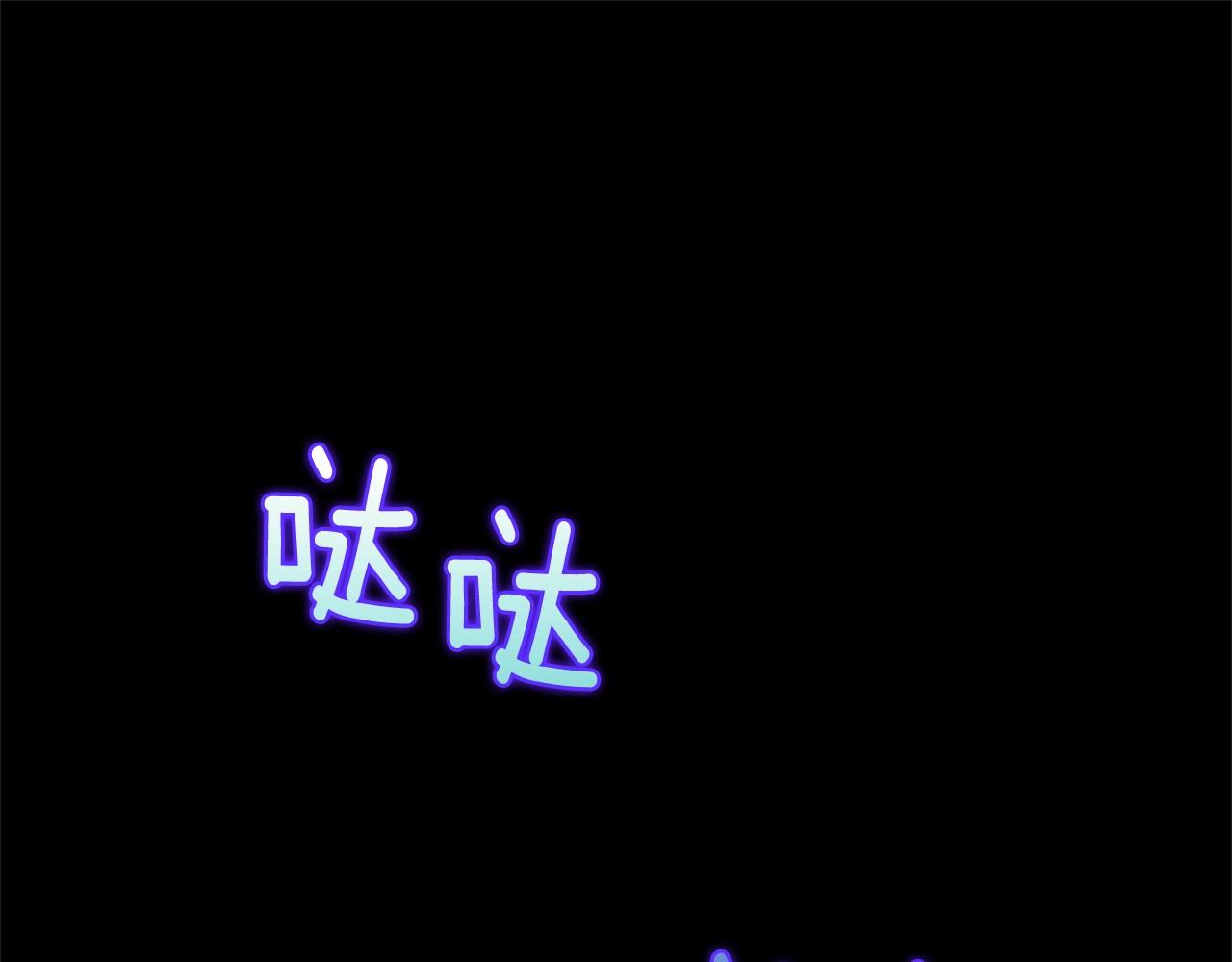 《武林第一废》第151话 祝你生日快乐 第34页