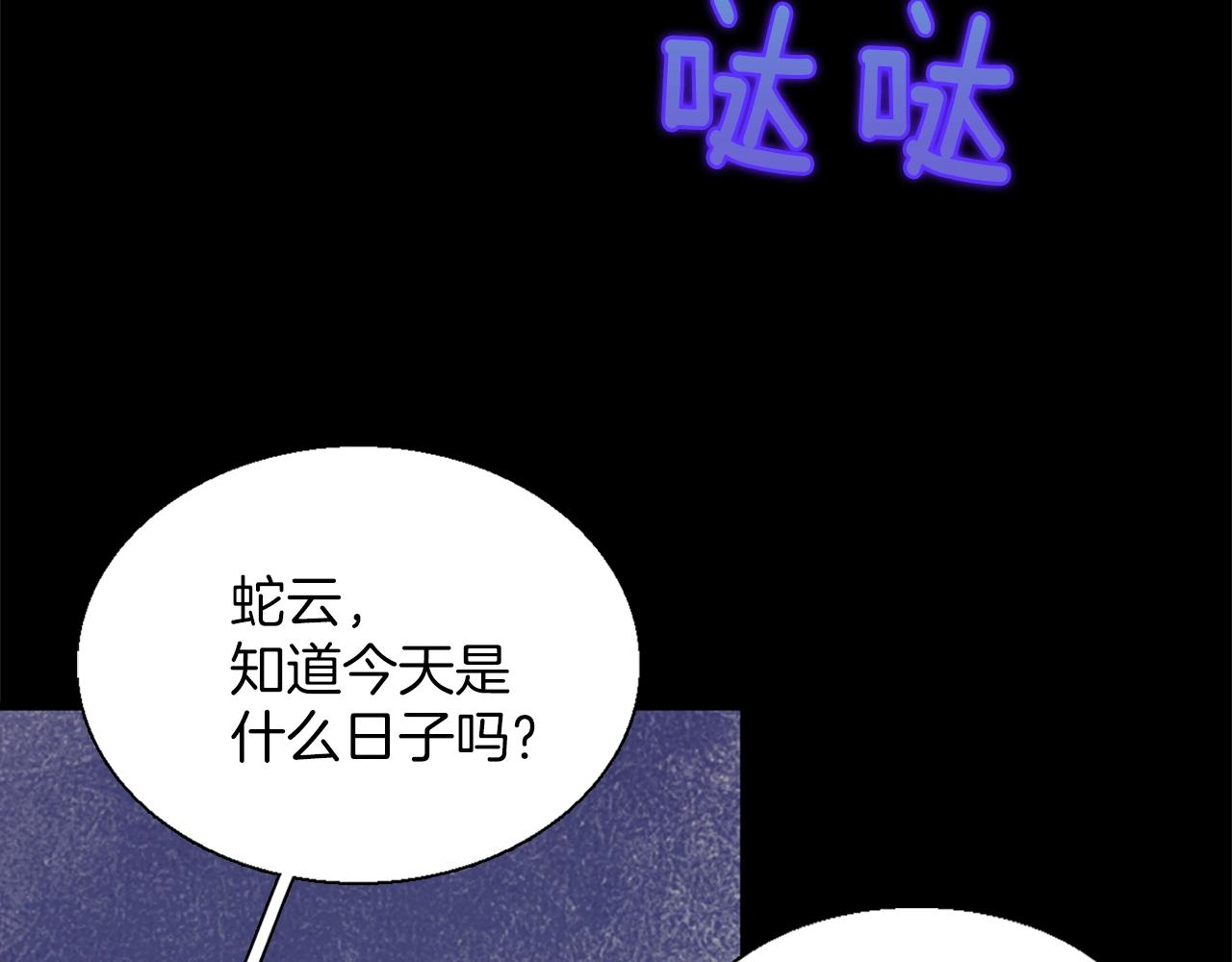 《武林第一废》第151话 祝你生日快乐 第35页
