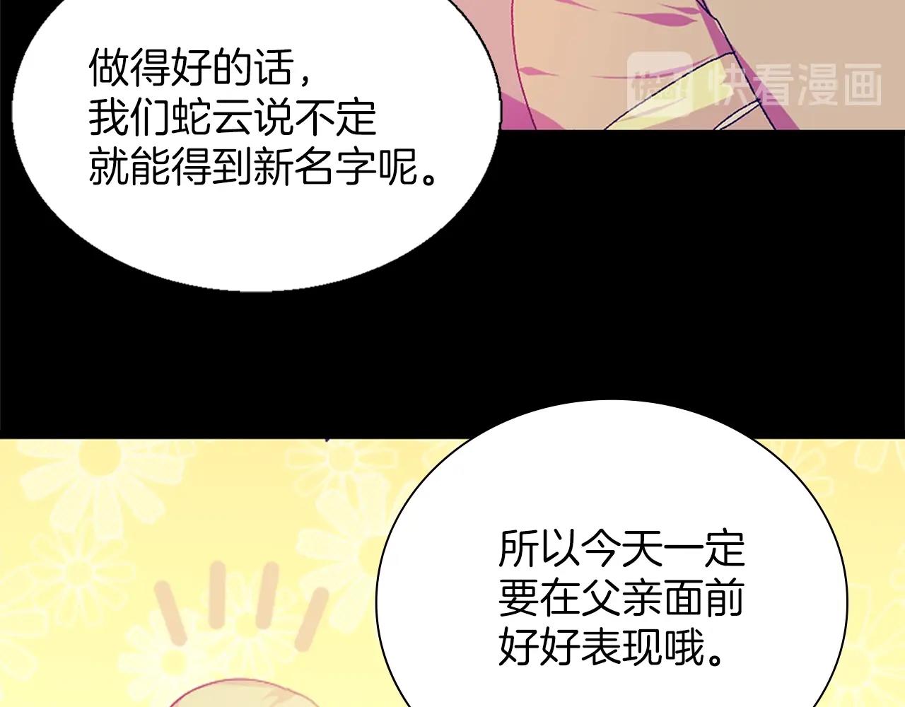 《武林第一废》第151话 祝你生日快乐 第38页