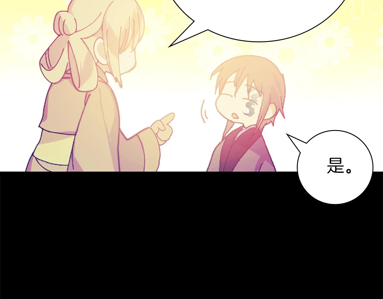 《武林第一废》第151话 祝你生日快乐 第39页