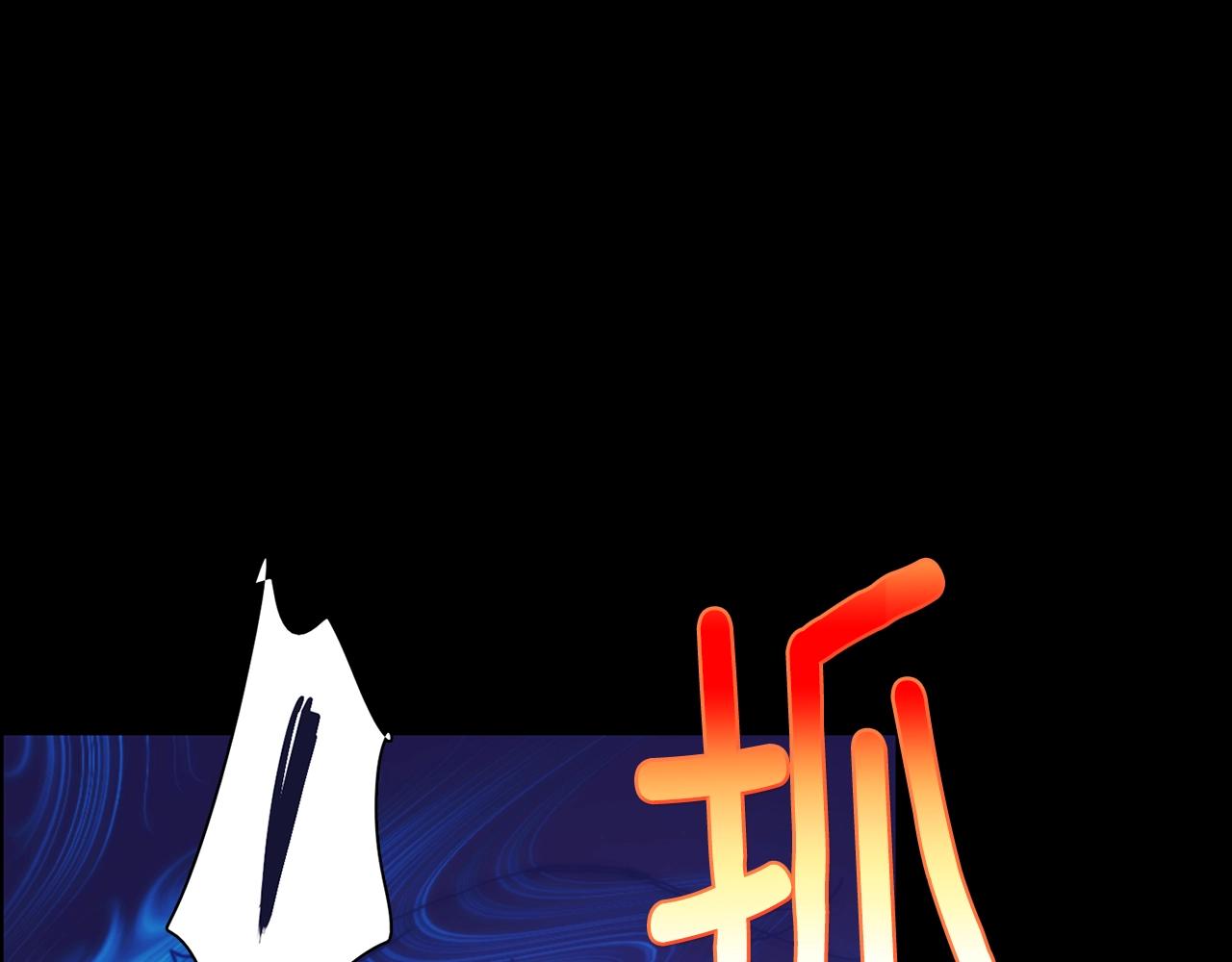 《武林第一废》第151话 祝你生日快乐 第3页